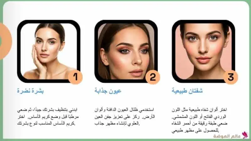 نصائح لتطبيق المكياج الكوري بشكل صحيح نصائح لتطبيق المكياج الكوري بشكل صحيح